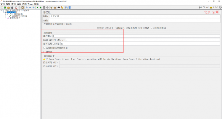 Jmeter(十二) - 从入门到精通 - JMeter逻辑控制器 - 终篇（详解教程）