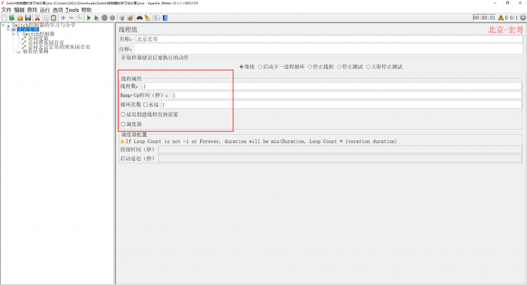 Jmeter(十二) - 从入门到精通 - JMeter逻辑控制器 - 终篇（详解教程）