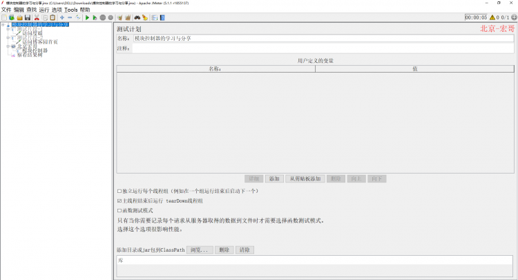 Jmeter(十二) - 从入门到精通 - JMeter逻辑控制器 - 终篇（详解教程）