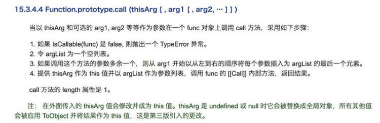 【JS】js中call方法的实现