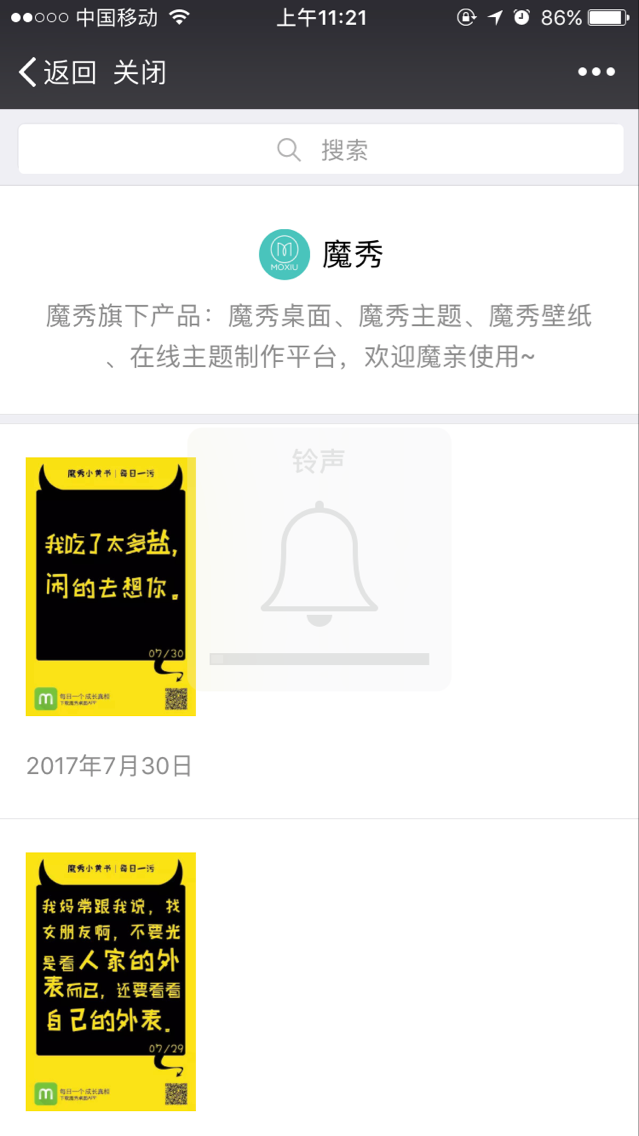 【前端】如何实现 h5 页面点击  跳转到  微信公众号页面