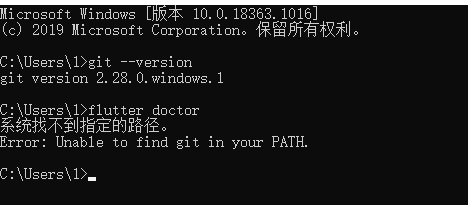 【flutter】flutter doctor报错 Unable to find git in your PATH 求解决