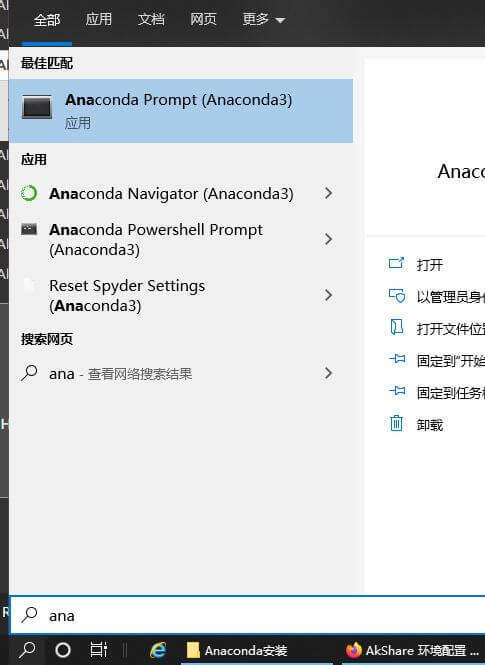 【Python】Anaconda安装和使用