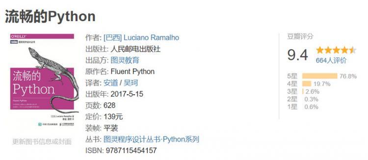 【Python】如果只推荐一本 Python 书，我要 Pick 它！