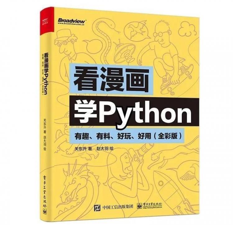 【Python】年末书籍：2本最适合学习书籍（入门和初学）