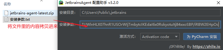 【Python】PyCharm2020.3专业版永久激活(亲测有效，已激活至2089年！)