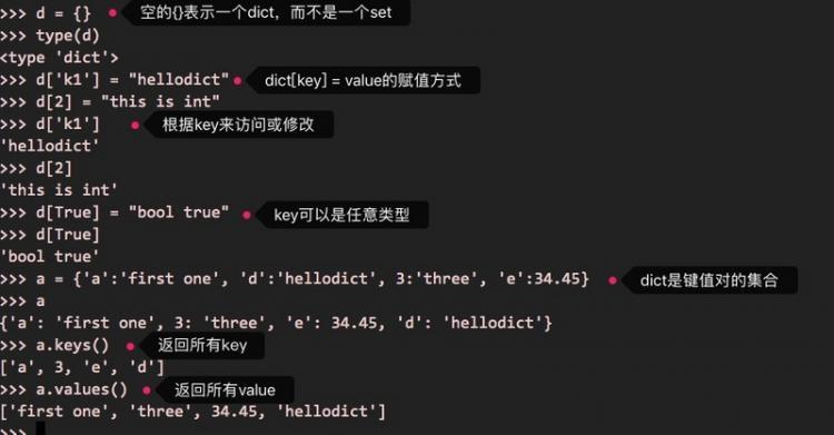 【Python】python应用（5）：变量类型与数据结构