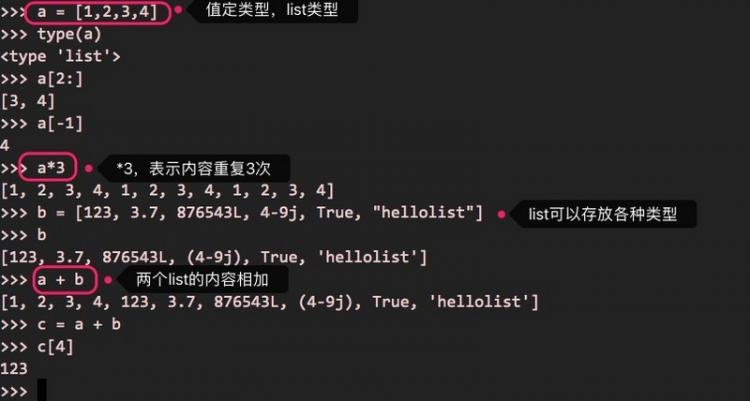 【Python】python应用（5）：变量类型与数据结构