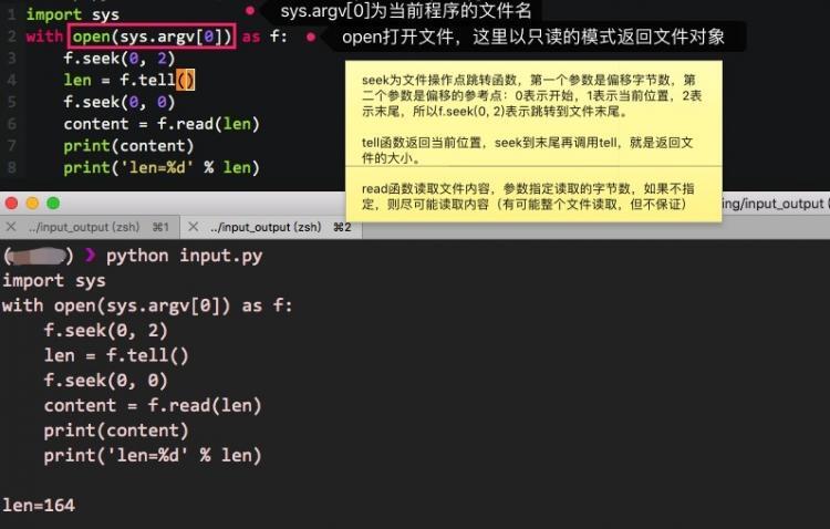 【Python】python应用（7）：输入与输出