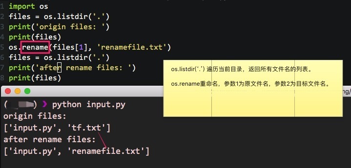 【Python】python应用（7）：输入与输出