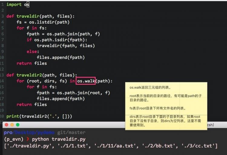 【Python】python应用（7）：输入与输出