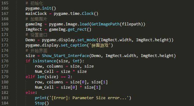 【Python】python制作拼图小游戏