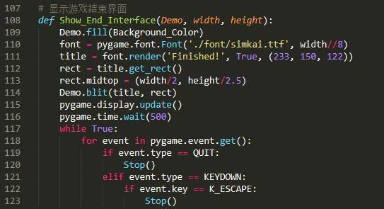 【Python】python制作拼图小游戏