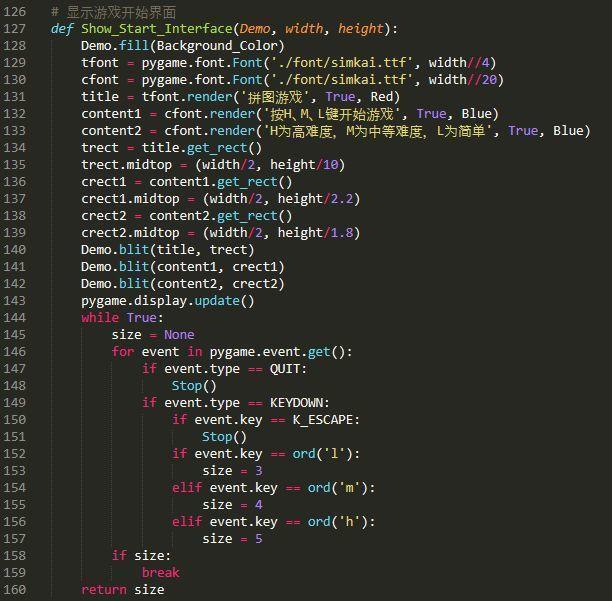 【Python】python制作拼图小游戏