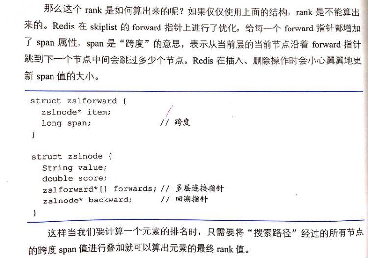 一个基于运气的数据结构，你猜是啥？