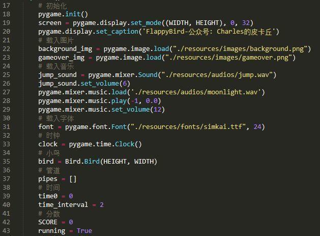 【Python】Python代码实现“FlappyBird”小游戏