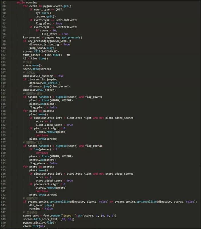 【Python】Python代码制作"恐龙跳一跳"小游戏