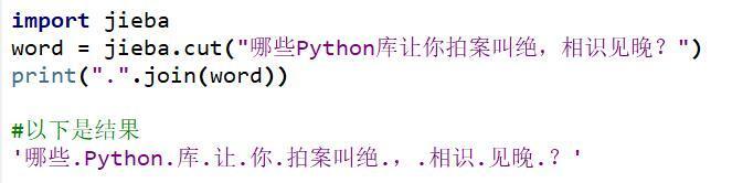 【Python】有什么python库让你相见恨晚，眼前一亮