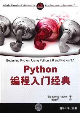 【Python】《Python编程入门经典》 分享下载