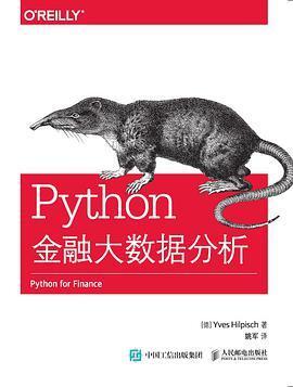 【Python】《Python金融大数据分析》 分享下载