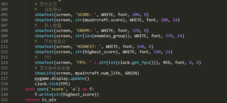 【Python】Python制作外星人入侵小游戏