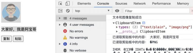 【JS】想要复制图像？Clipboard API 了解一下