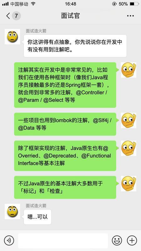 【Java】【对线面试官】Java注解