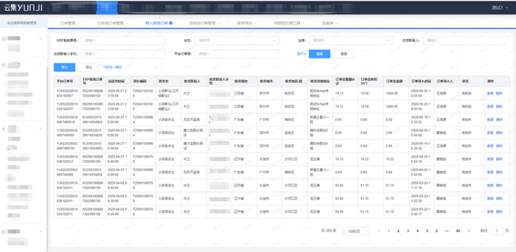 【JS】可视化中后台系统搭建解决方案--麻鸡