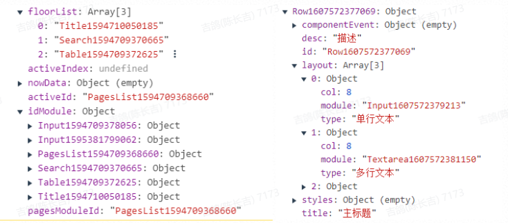 【JS】可视化中后台系统搭建解决方案--麻鸡