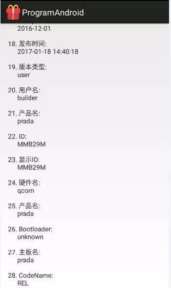 【Java】Android 设备信息获取详解