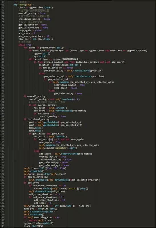 【Python】Python制作宝石消消乐小游戏