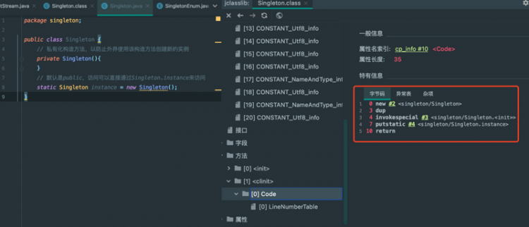 【Java】设计模式【1.3】-- 为什么饿汉式单例是线程安全的？