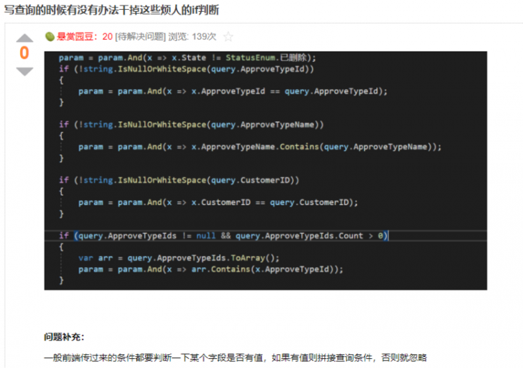 【JS】IQueryable的简单封装