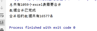 【Python】python一键合并上千个Excel表