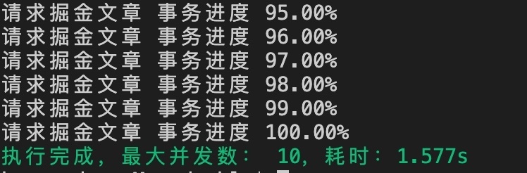 【JS】使用 Node “多线程”处理高并发任务