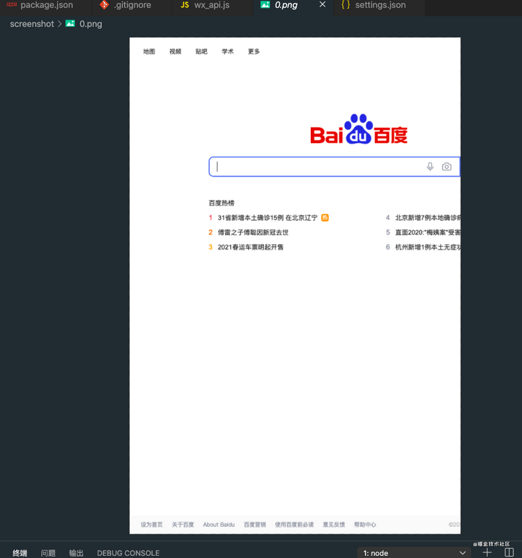 【JS】用 Puppeteer + Nodejs 构建高效海报 & 截图生成服务