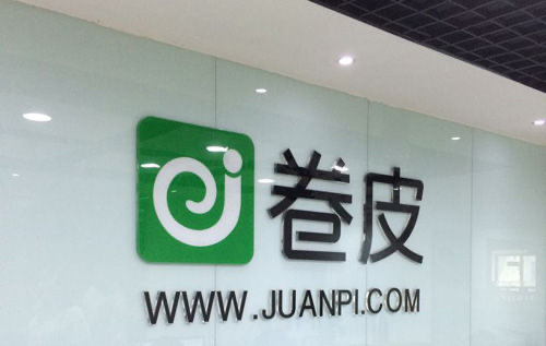 【JS】武汉有哪些优秀的互联网公司？