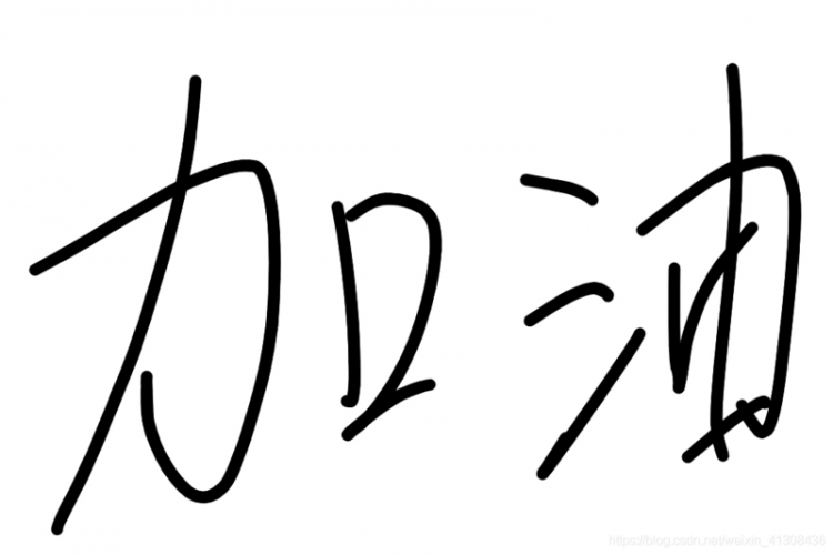 【JS】反向求二次贝塞尔曲线的控制点，用贝塞尔曲线编写签名板，实现平滑的笔条，无菱角