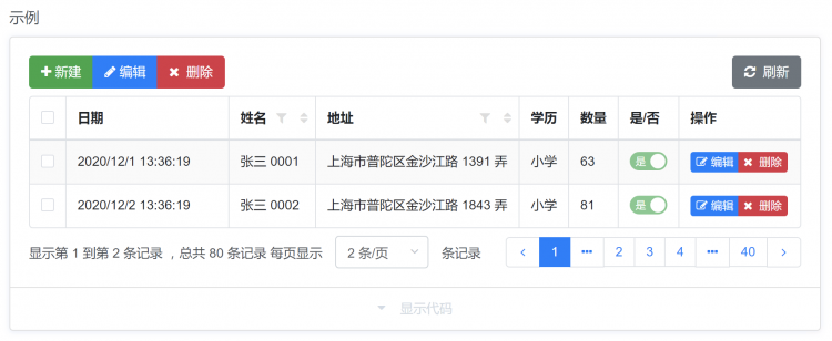 【转载】Bootstrap Blazor 组件介绍 Table （一）自动生成列功能介绍