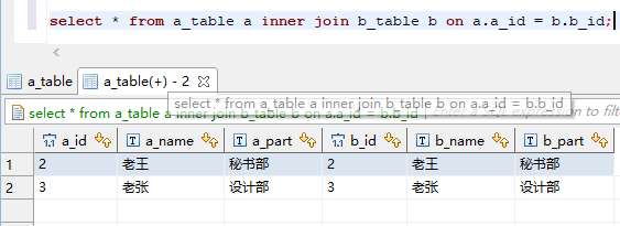 SQL几种连接方式(左连接、右连接、内连接...)详解