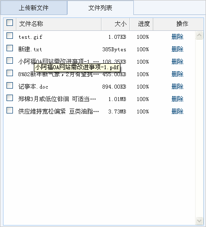 【JS】如何实现web大文件(G级别)上传