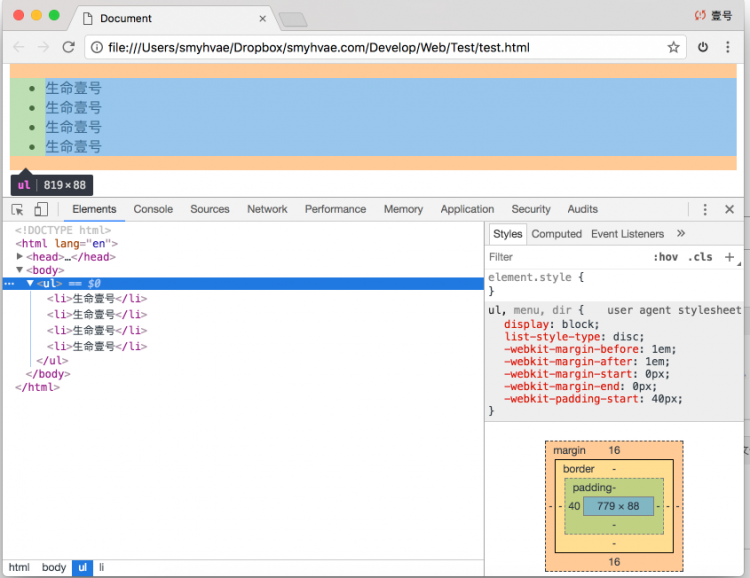 css 06-CSS盒模型详解