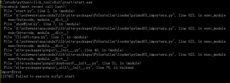我用pytq5 开发的一个程序 打包运行出现的错误 哪位大哥能帮帮我看看怎么样才能打包成功