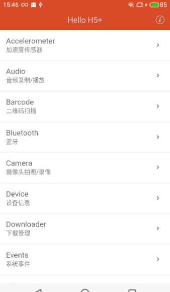 uni-app开发经验分享十六：发布android版App的详细过程