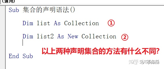 Excel：集合（Collection）