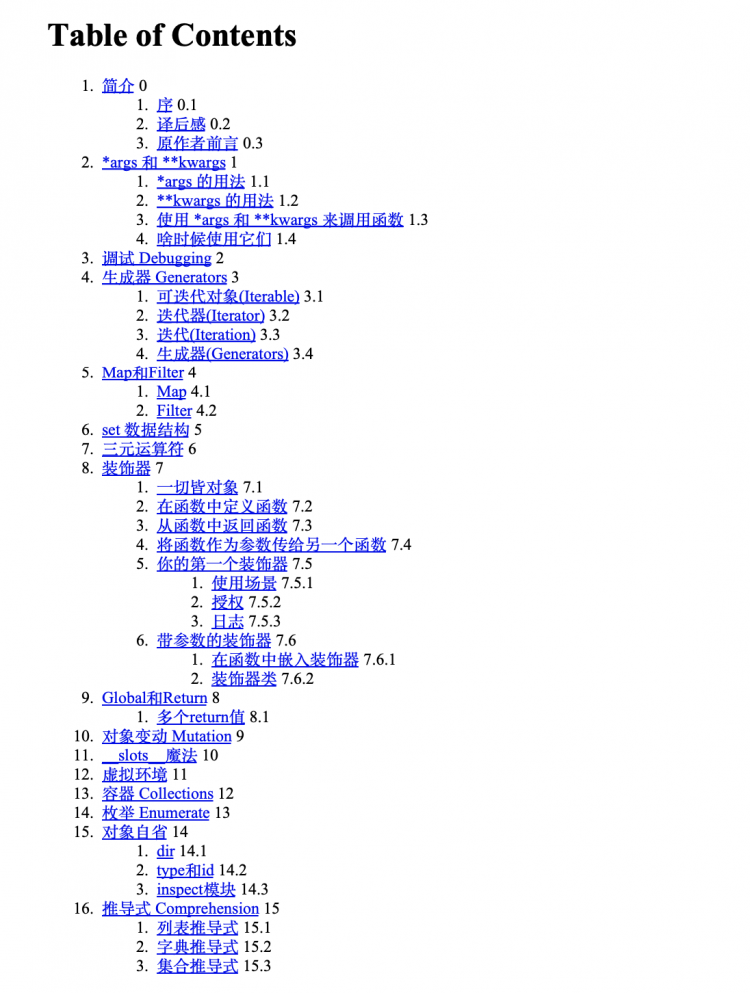 【资源分享】《Python进阶》 PDF