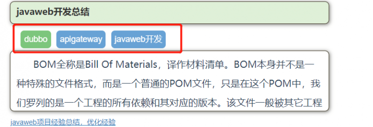 Thymeleaf 循环 List,Map复杂数据类型HashMap<String,List<String>>----修复标签样式问题