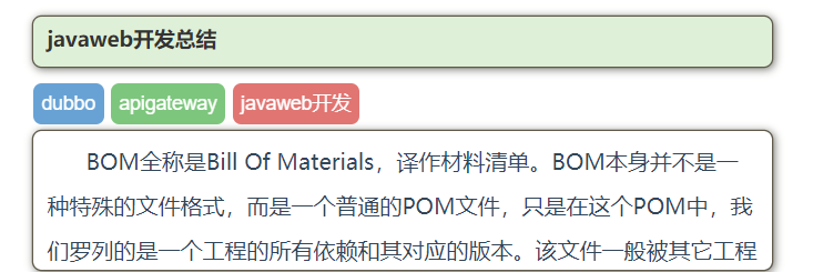 Thymeleaf 循环 List,Map复杂数据类型HashMap<String,List<String>>----修复标签样式问题