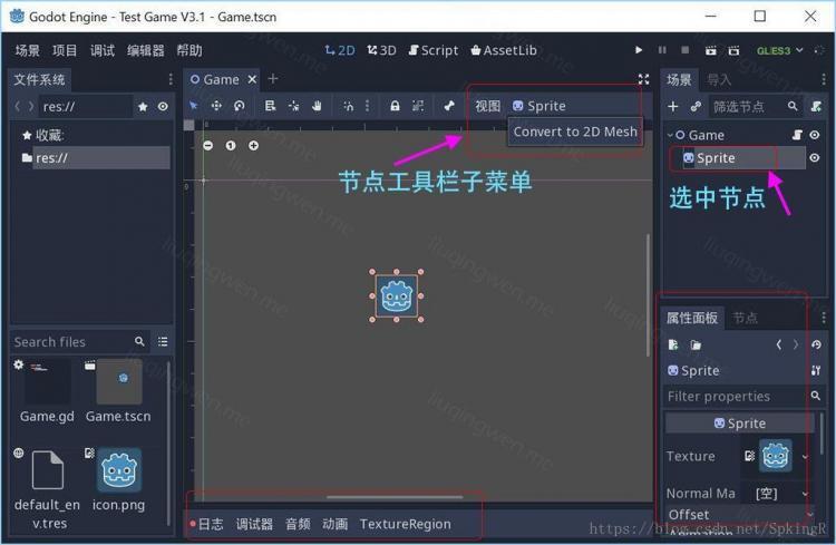 【游戏开发】Godot3游戏编程入门之八：熟悉图像编辑器界面