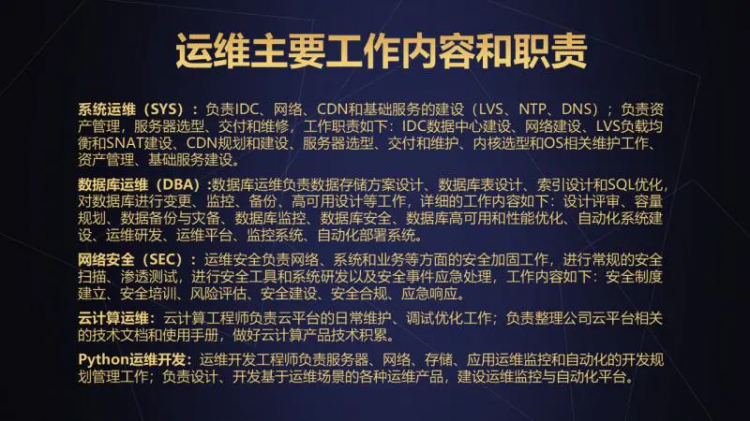 提到Linux，你们第一时间想到的是这是一个怎样的岗位呢？